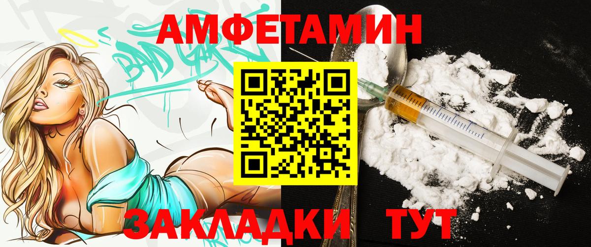 АМФЕТАМИН VHQ  Амфетамин  Артём  Вход с VPN 