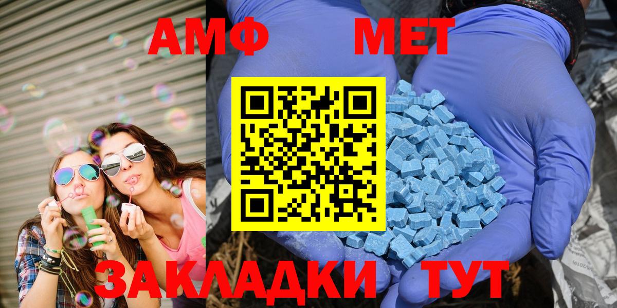 АМФ VHQ Артём