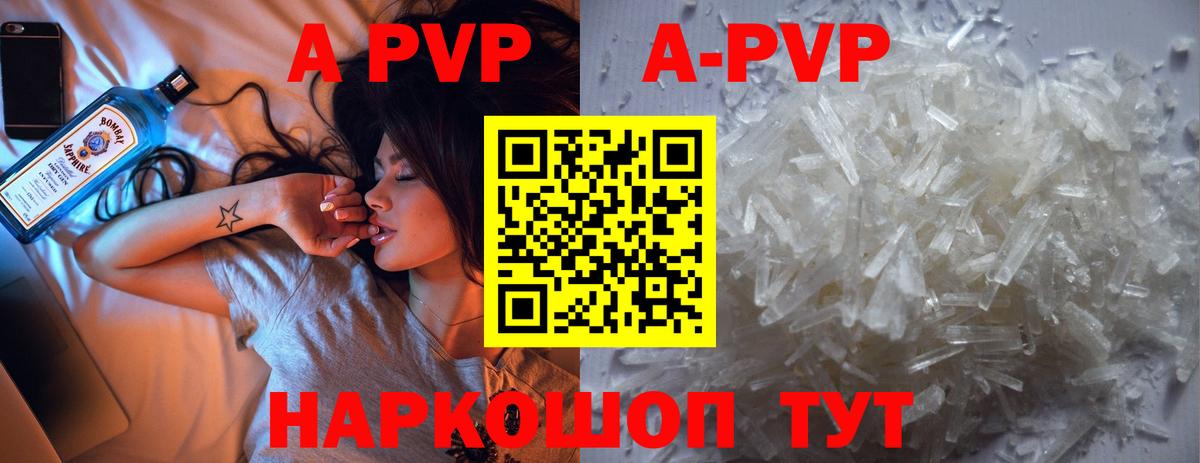 Артём  APVP СК  Alfa_PVP  Alpha PVP Crystall  Вход с VPN 