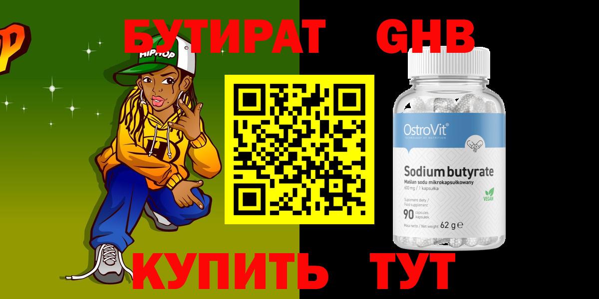Артём  БУТИРАТ Butirat  Вход с VPN 