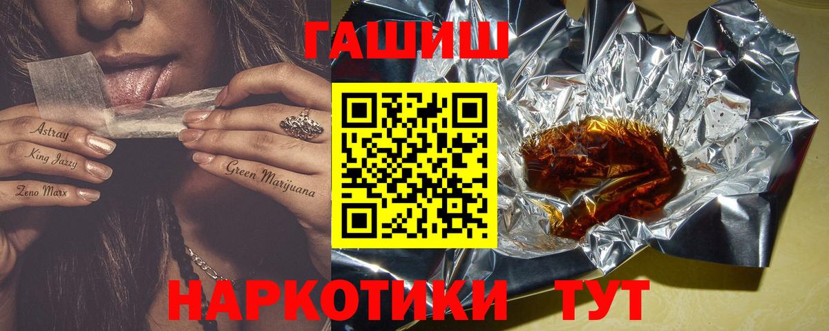 Артём  Гашиш ice o lator  Вход с VPN  ГАШИШ VHQ 