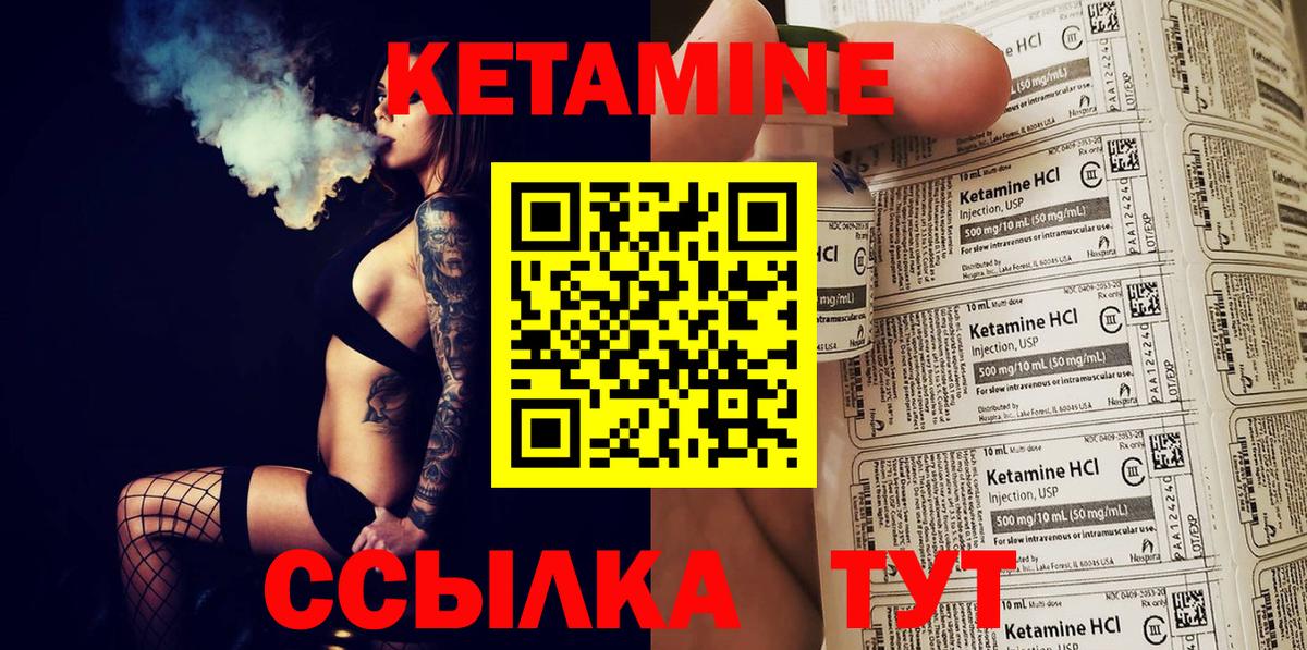 Артём  Кетамин ketamine  Вход с VPN  Кетамин VHQ 