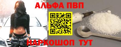 Альфа ПВП Шахты