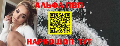 Альфа ПВП Шахты
