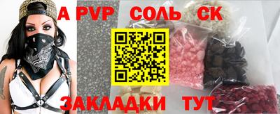 амф Шебекино
