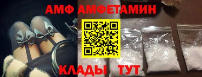 амф Шебекино