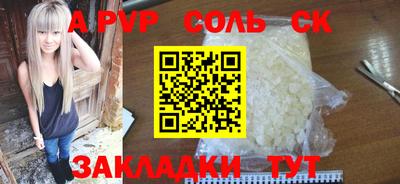 Альфа ПВП Шахты