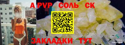 амф Шебекино