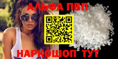 амф Шебекино