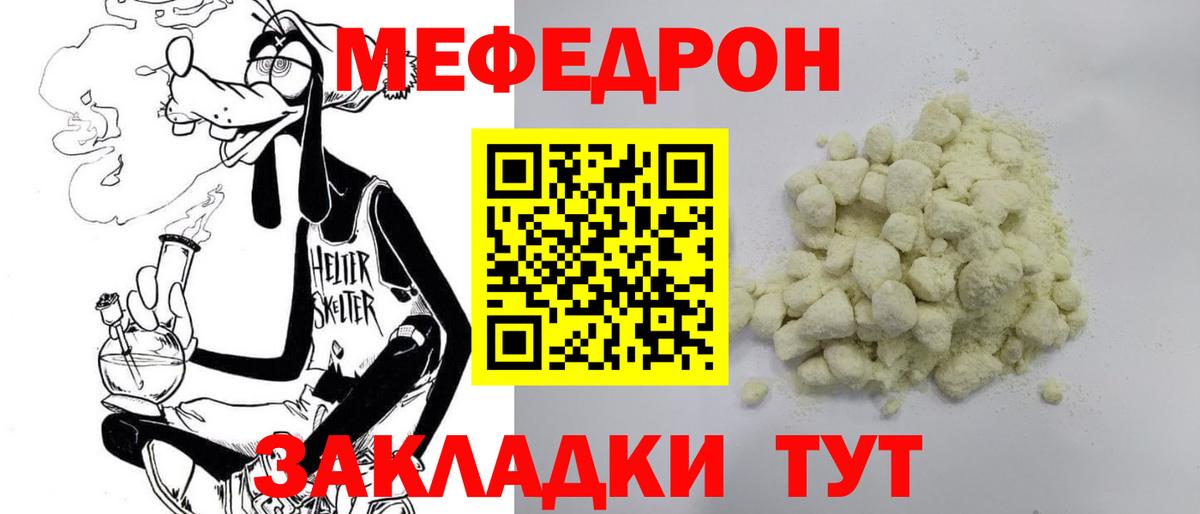 Меф мяу мяу  МЯУ-МЯУ VHQ  Артём  Вход с VPN 