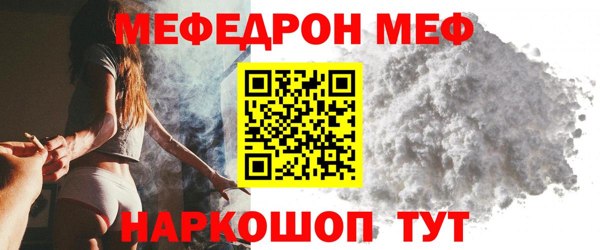 МЕФ мука Артём