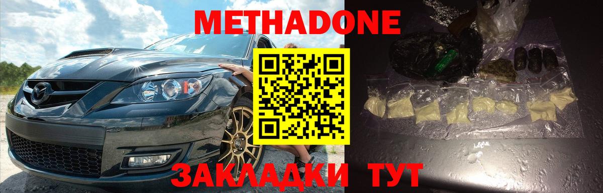 МЕТАДОН белоснежный  Метадон VHQ  Вход с VPN  Артём 