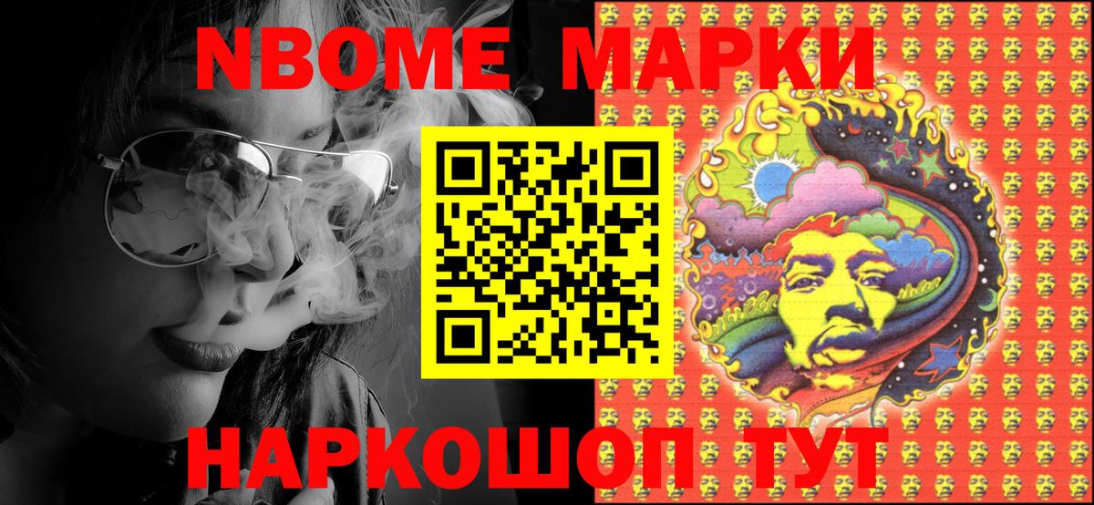 Наркотические марки 1,8мг Артём