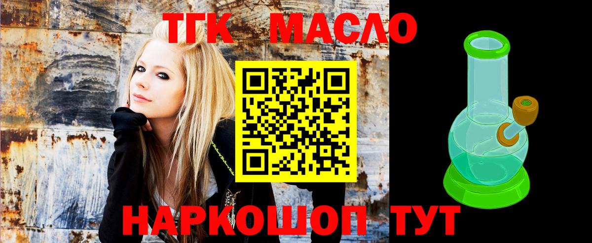Дистиллят ТГК концентрат  Вход с VPN  Артём 