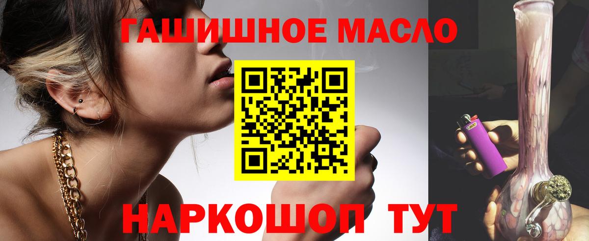 Дистиллят ТГК гашишное масло Артём